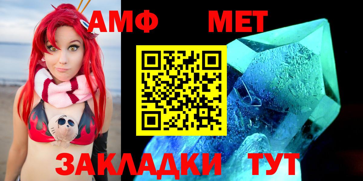 АМФЕТАМИН Розовый Чехов