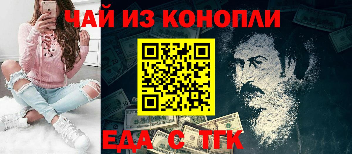 Печенье с ТГК конопля  Вход с VPN  Чехов 