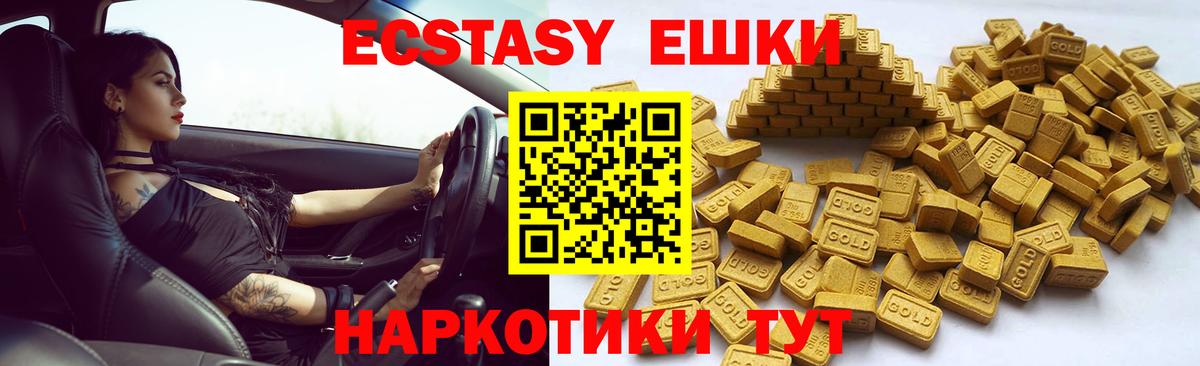 Ecstasy круглые  omg ссылки  Вход с VPN  Чехов  ЭКСТАЗИ Дубай 