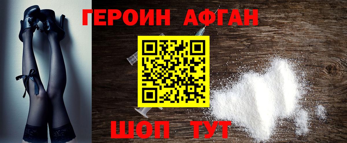 Чехов  ГЕРОИН гречка  Вход с VPN 