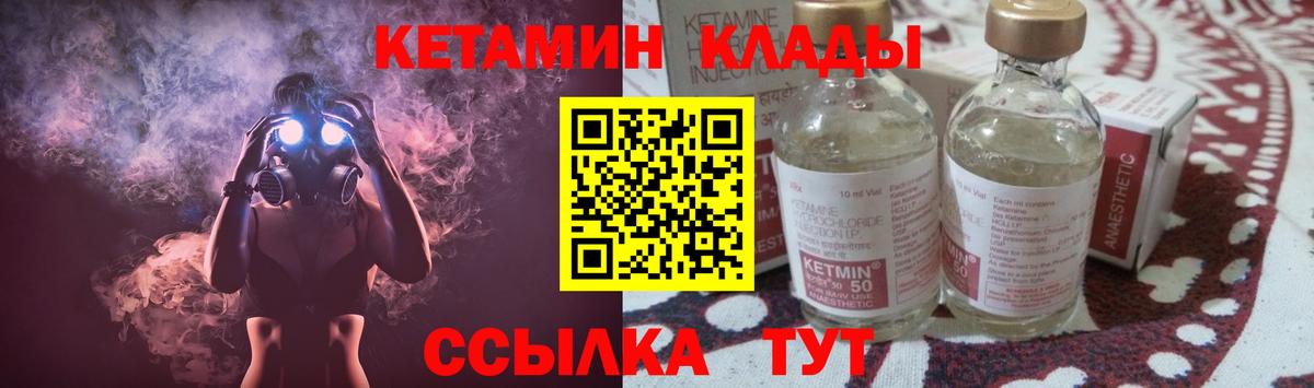 Чехов  Кетамин VHQ  Кетамин ketamine  Вход с VPN 
