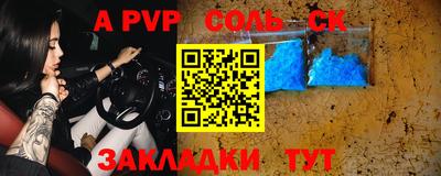 a pvp Краснодар