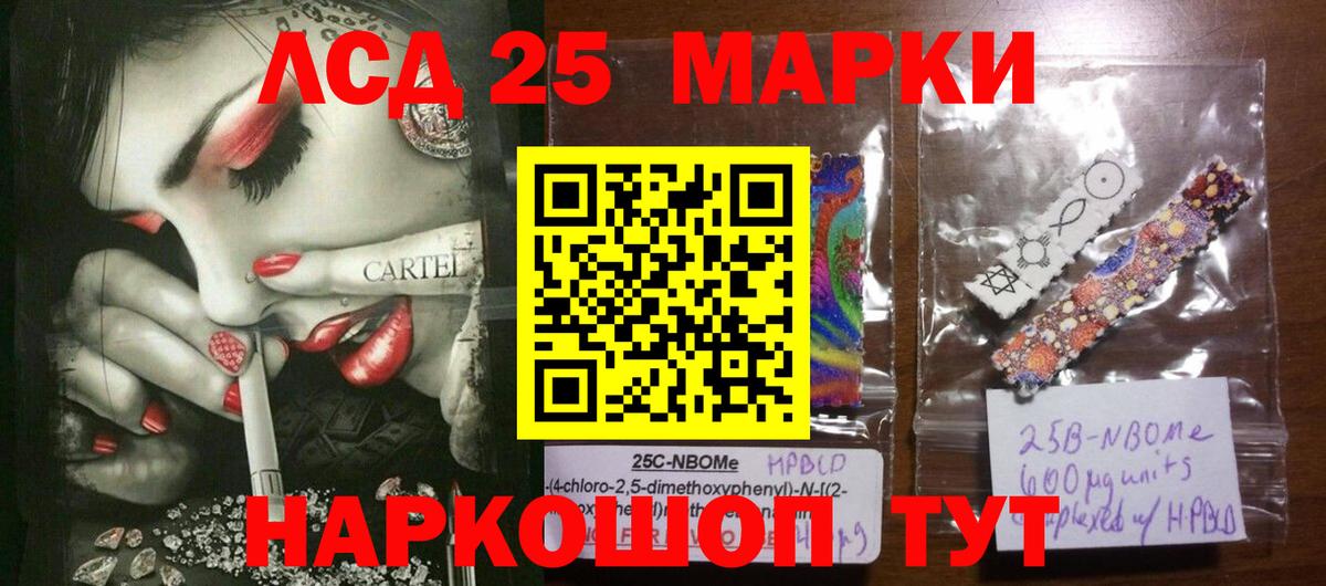 Лсд 25 экстази кислота Чехов