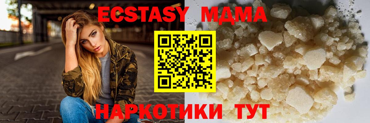 MDMA Molly  Вход с VPN  Чехов  МДМА VHQ 