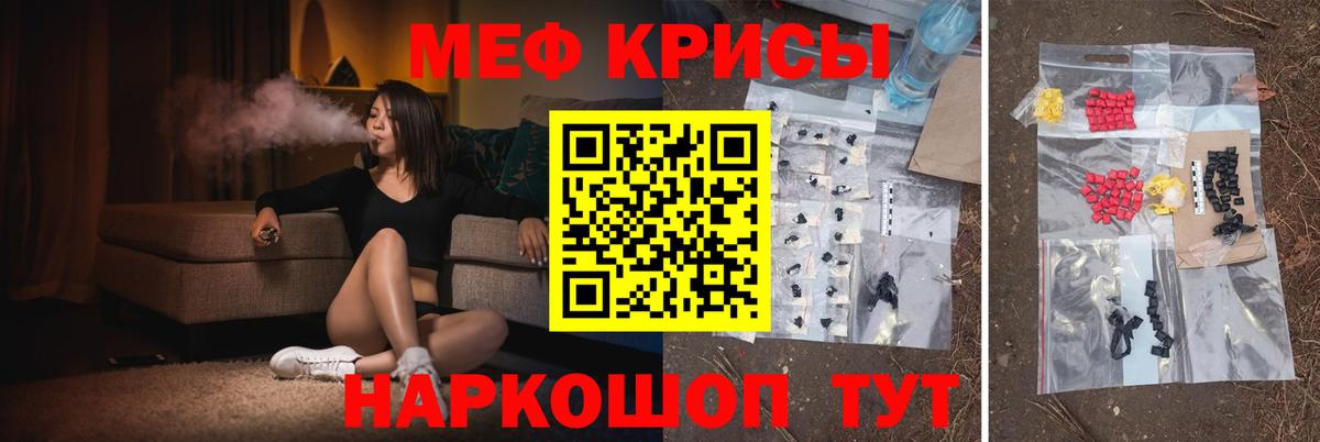 Чехов  Мефедрон кристаллы  МЕФ  МЯУ-МЯУ мяу мяу  Вход с VPN 