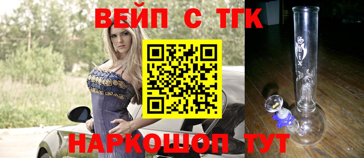 ТГК Wax Чехов